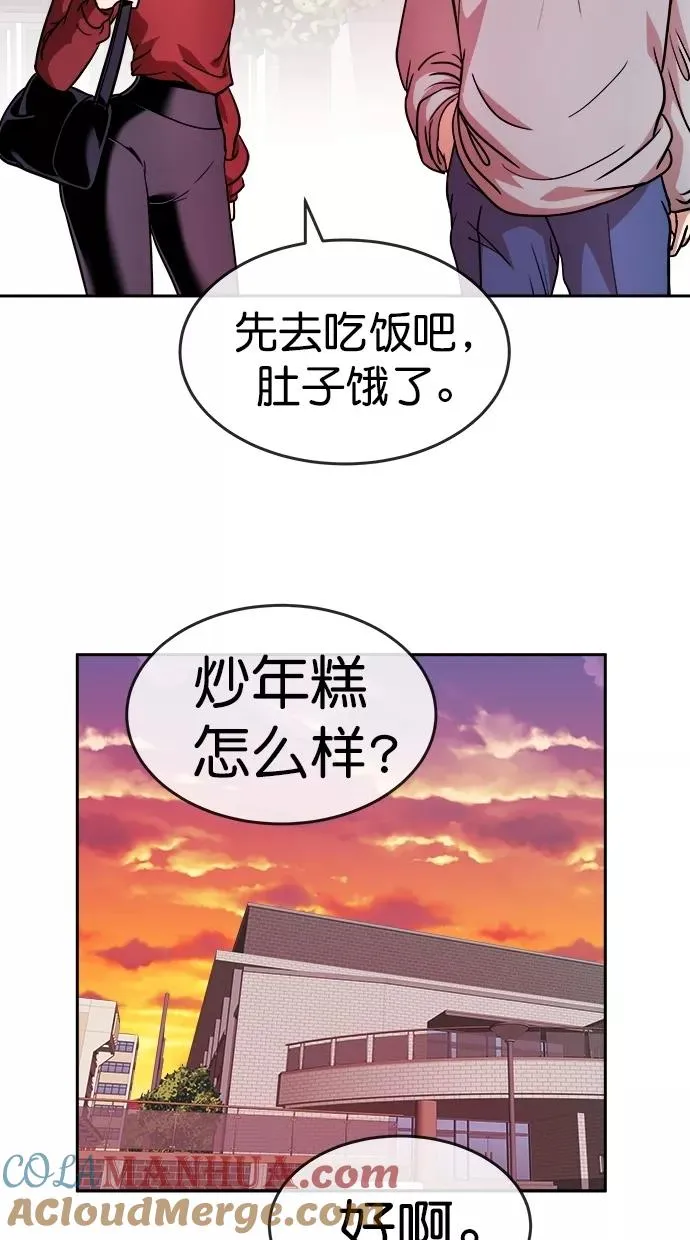 第三季 第7话 接吻之后是···？ [07话] 第13页