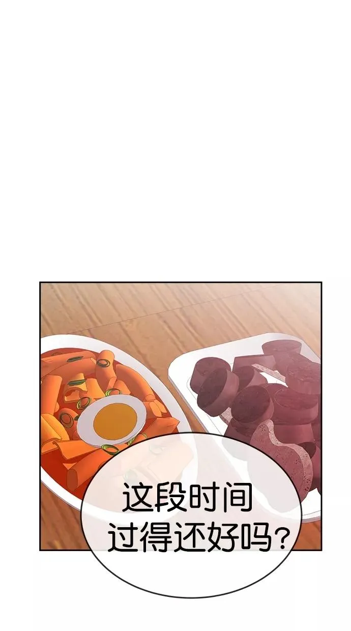 第三季 第7话 接吻之后是···？ [07话] 第15页