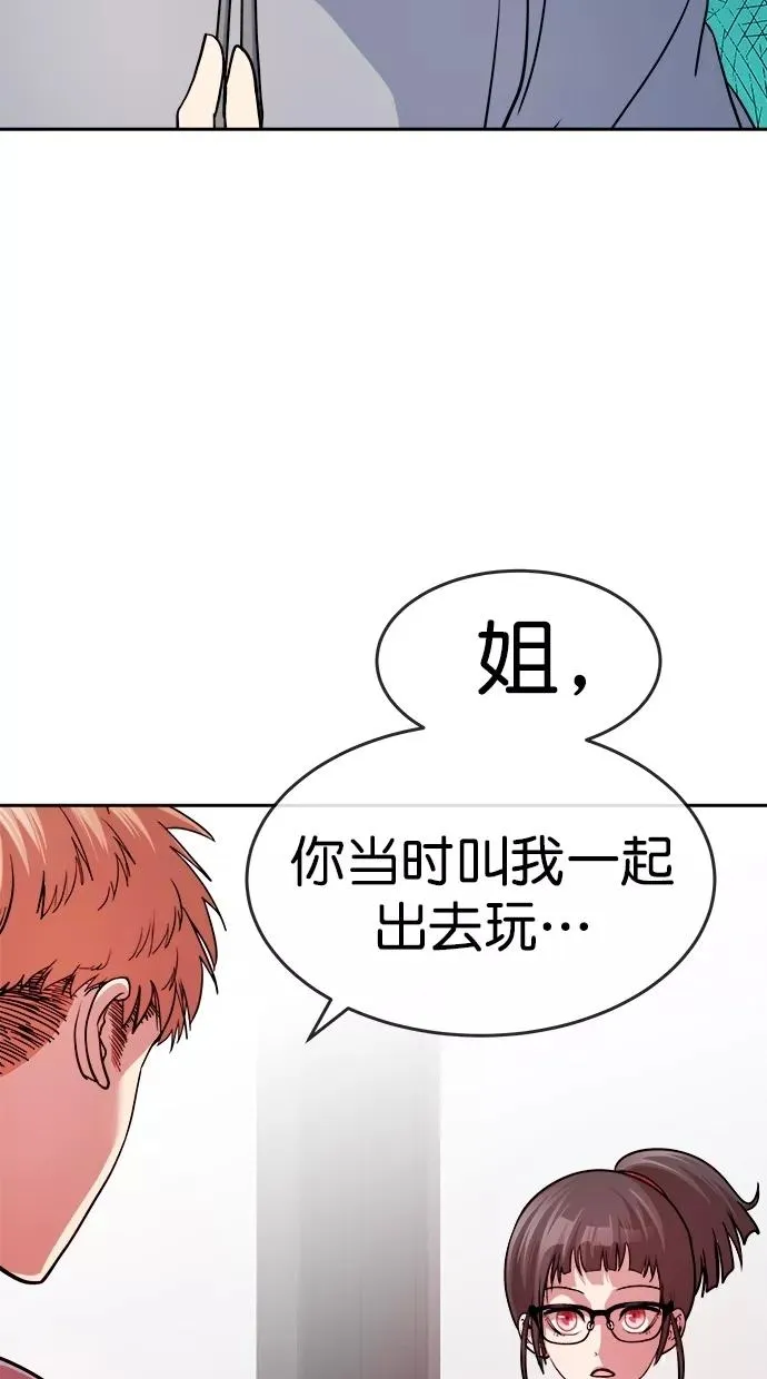 第三季 第7话 接吻之后是···？ [07话] 第18页