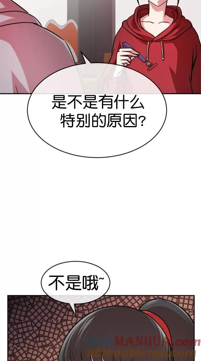 第三季 第7话 接吻之后是···？ [07话] 第19页