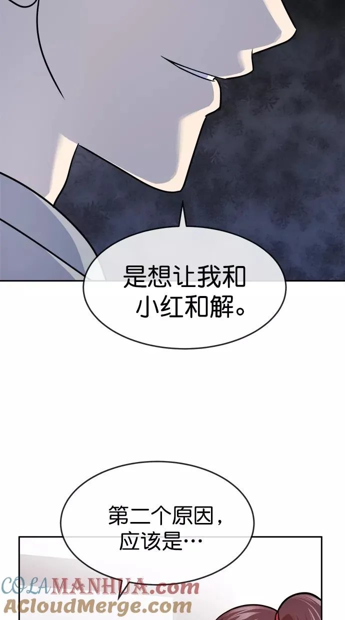 第三季 第7话 接吻之后是···？ [07话] 第22页