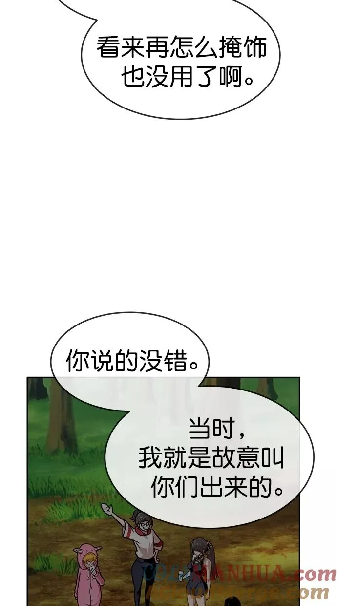 第三季 第7话 接吻之后是···？ [07话] 第25页