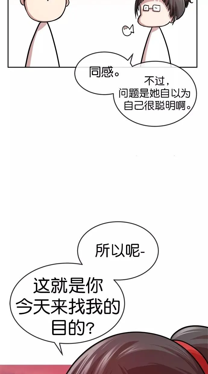 第三季 第7话 接吻之后是···？ [07话] 第27页