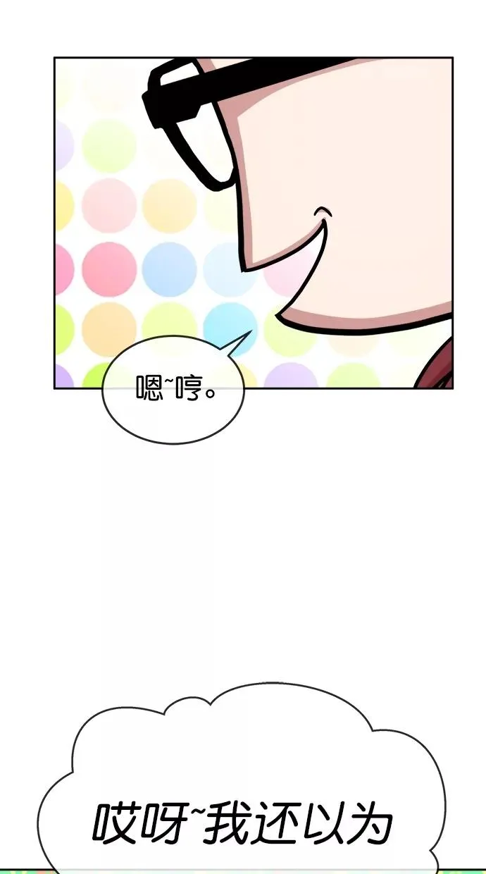 第三季 第7话 接吻之后是···？ [07话] 第30页