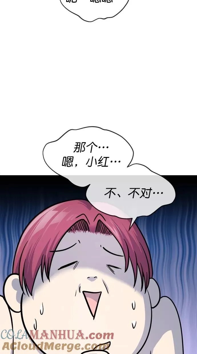 第三季 第7话 接吻之后是···？ [07话] 第40页