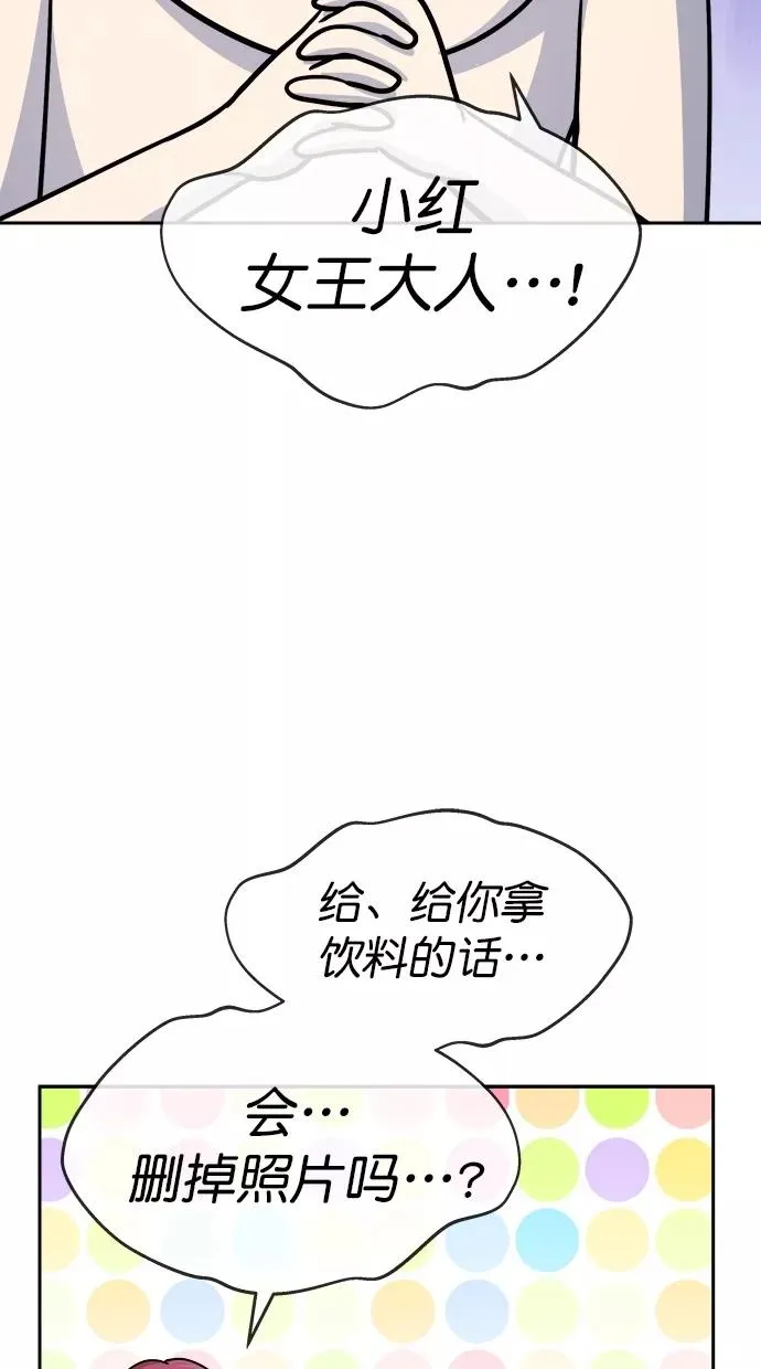第三季 第7话 接吻之后是···？ [07话] 第41页