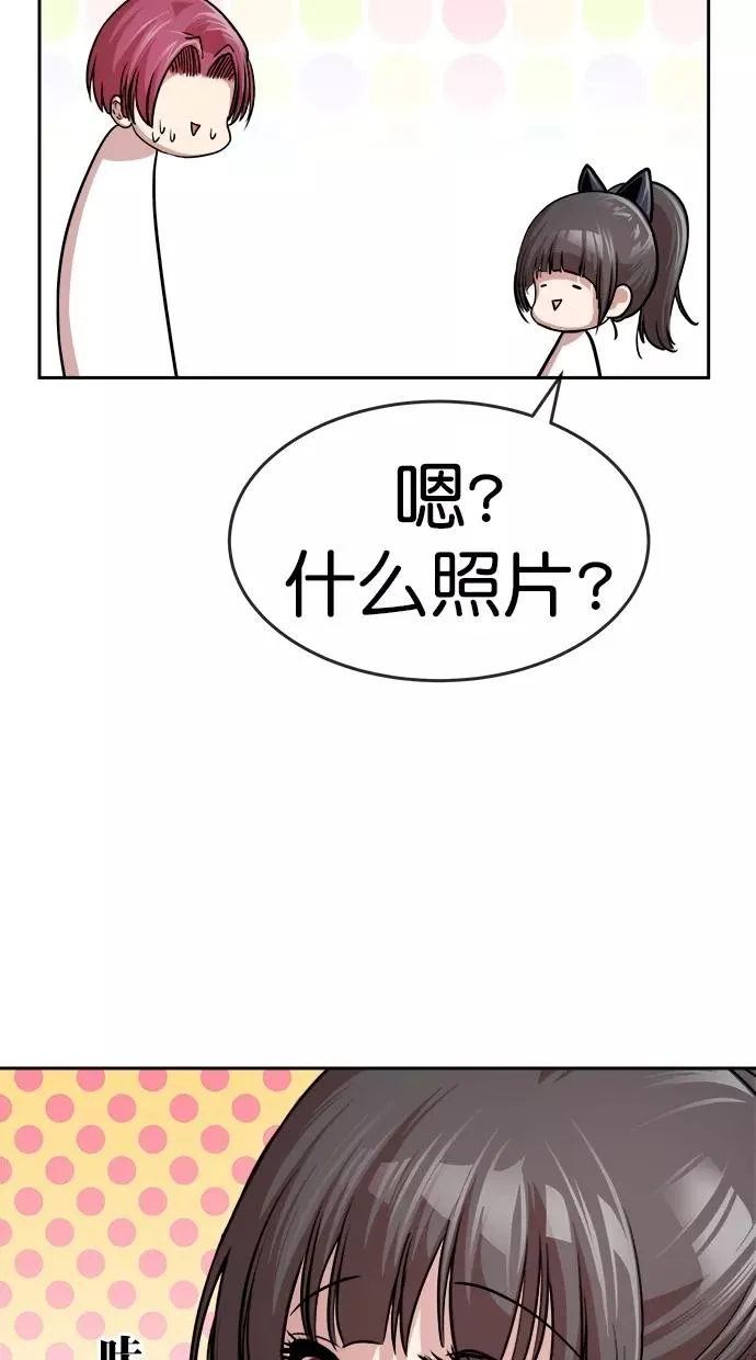 第三季 第7话 接吻之后是···？ [07话] 第42页