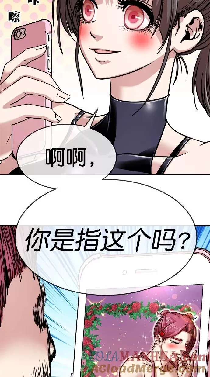 第三季 第7话 接吻之后是···？ [07话] 第43页