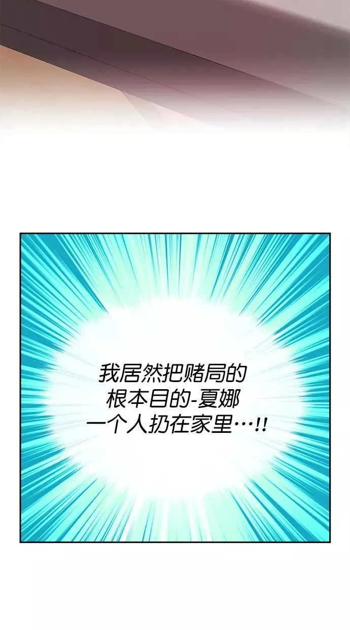 第三季 第7话 接吻之后是···？ [07话] 第54页