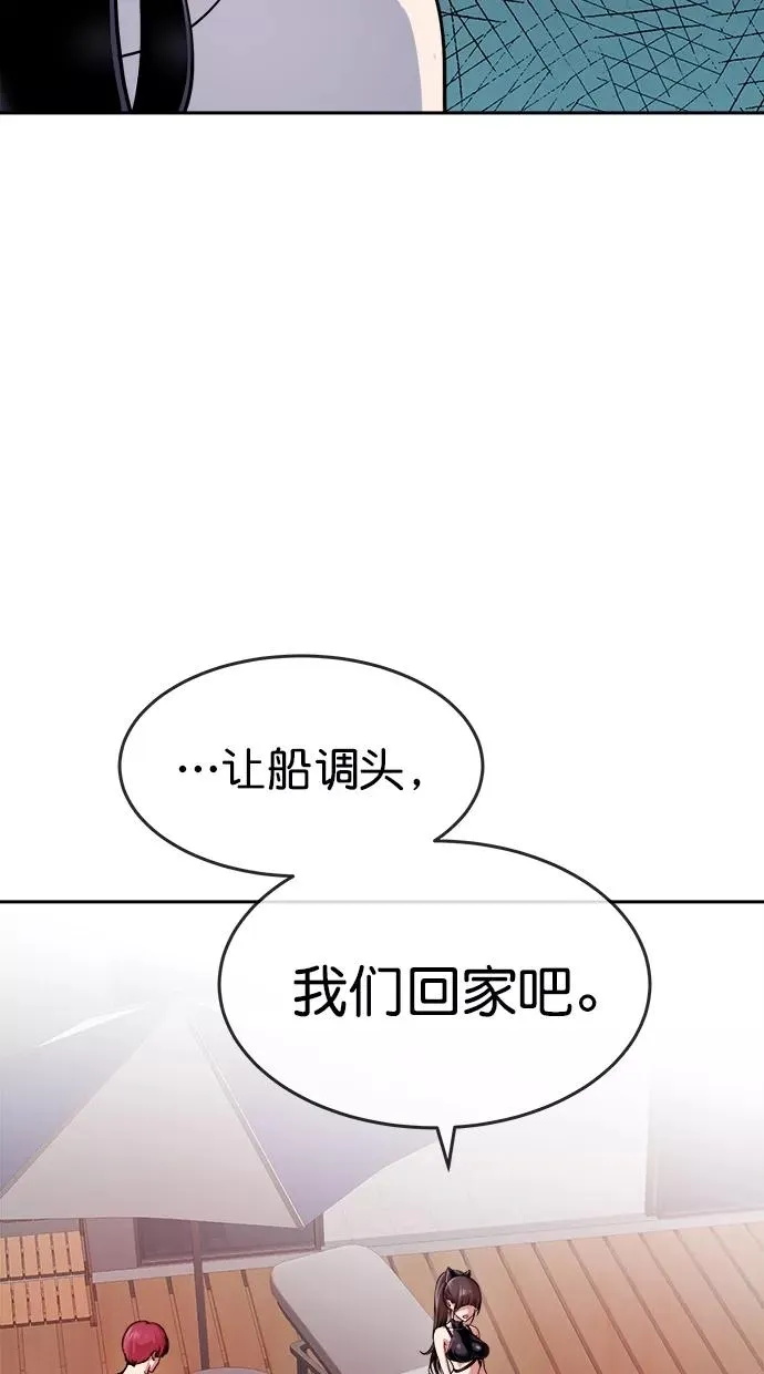 第三季 第7话 接吻之后是···？ [07话] 第57页
