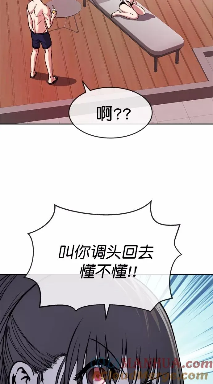 第三季 第7话 接吻之后是···？ [07话] 第58页