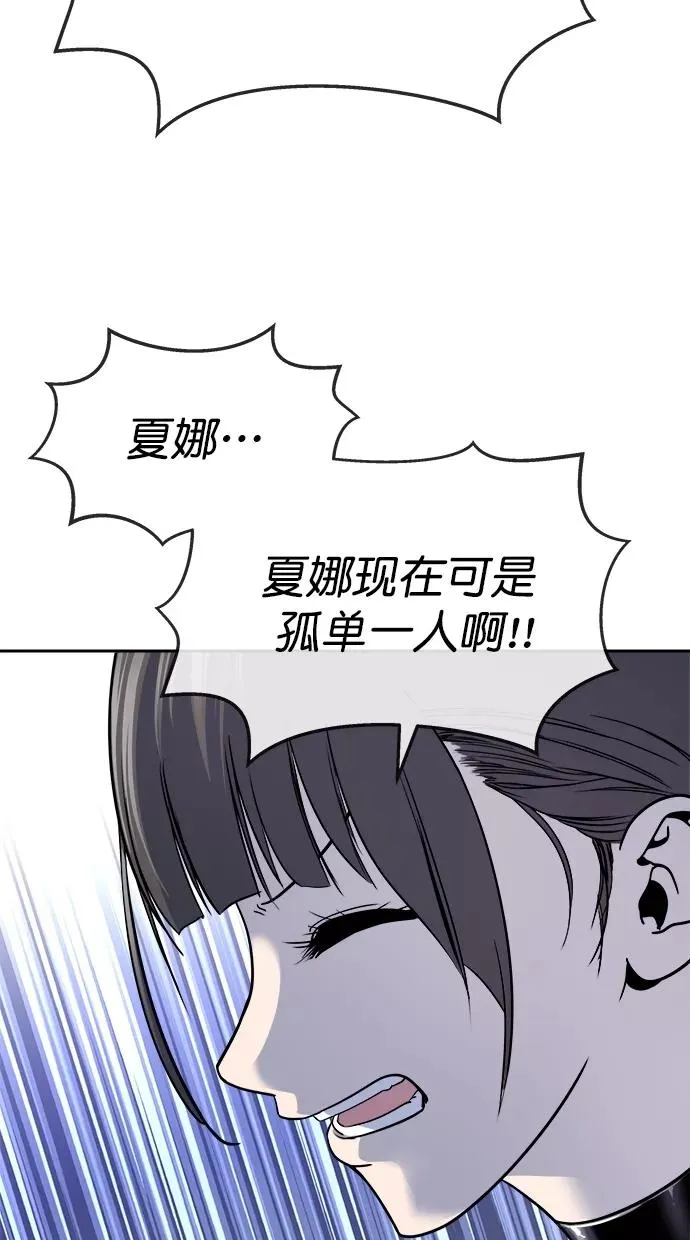 第三季 第7话 接吻之后是···？ [07话] 第62页