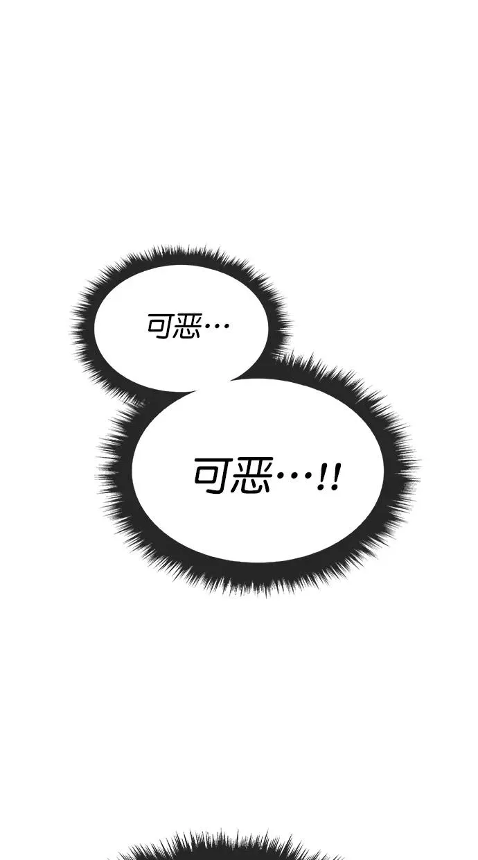 第三季 第7话 接吻之后是···？ [07话] 第69页