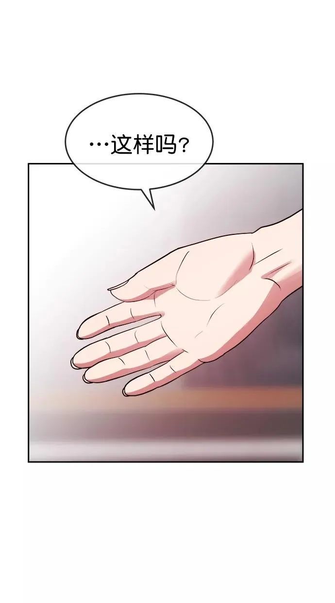 第三季 第7话 接吻之后是···？ [07话] 第75页