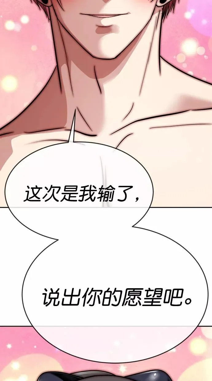 第三季 第7话 接吻之后是···？ [07话] 第78页