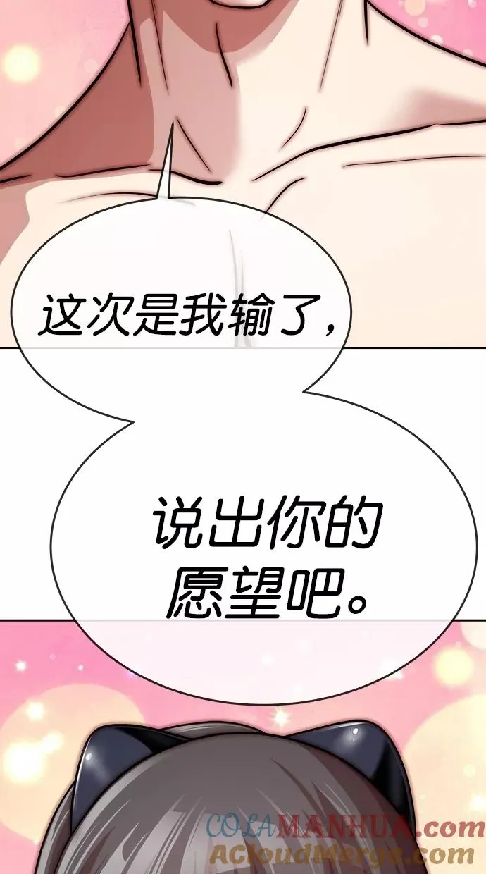 第三季 第8话 接吻之后是···？ [终] 第4页