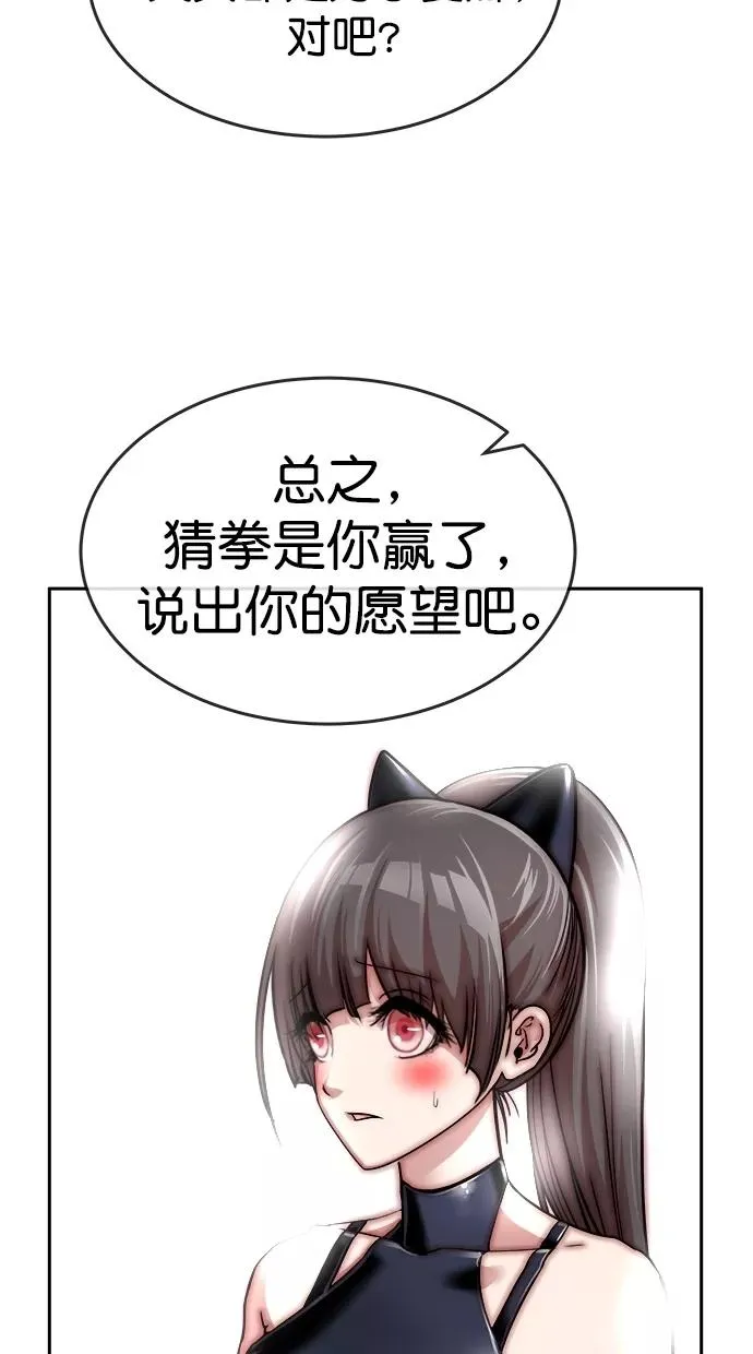 第三季 第8话 接吻之后是···？ [终] 第8页