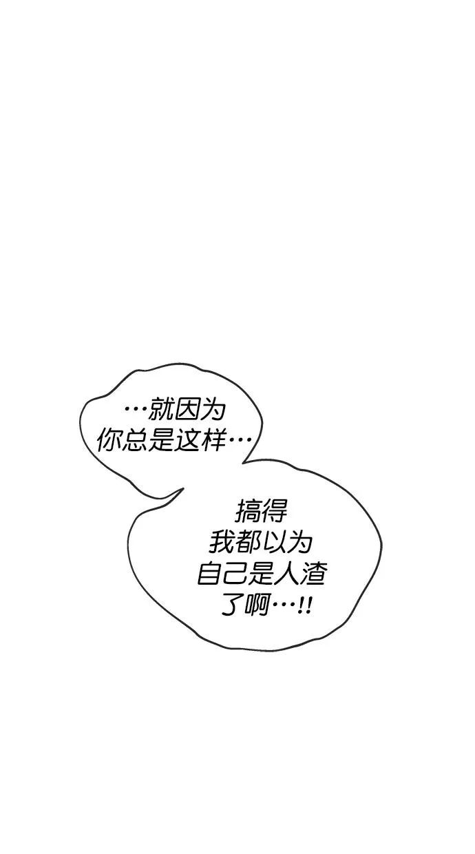 第三季 第8话 接吻之后是···？ [终] 第11页