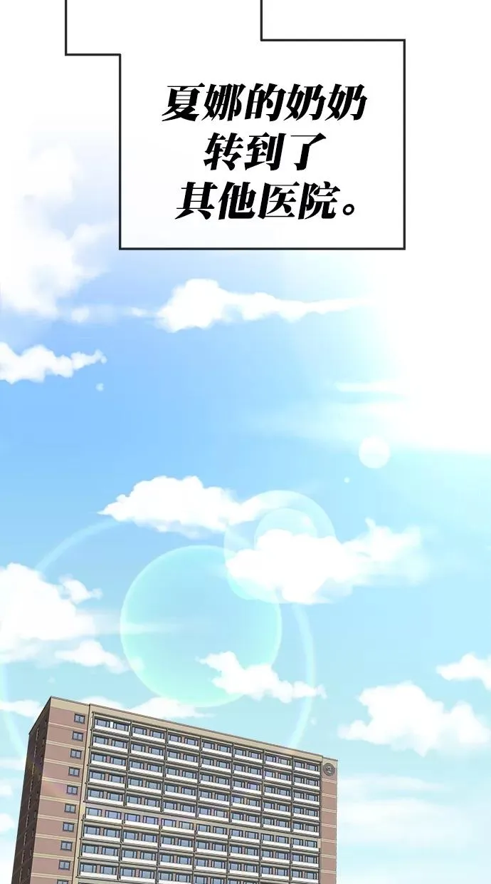 第三季 第8话 接吻之后是···？ [终] 第14页