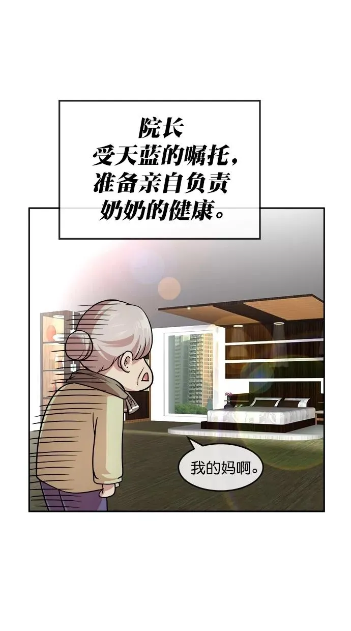 第三季 第8话 接吻之后是···？ [终] 第18页