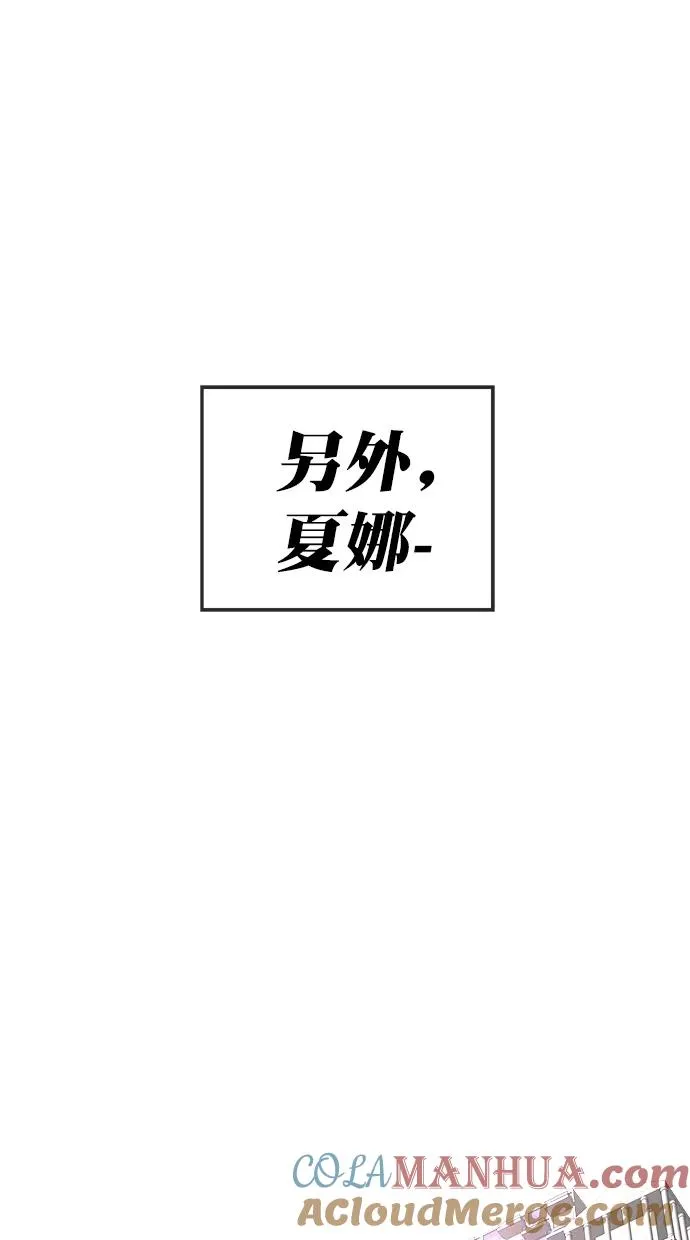 第三季 第8话 接吻之后是···？ [终] 第19页