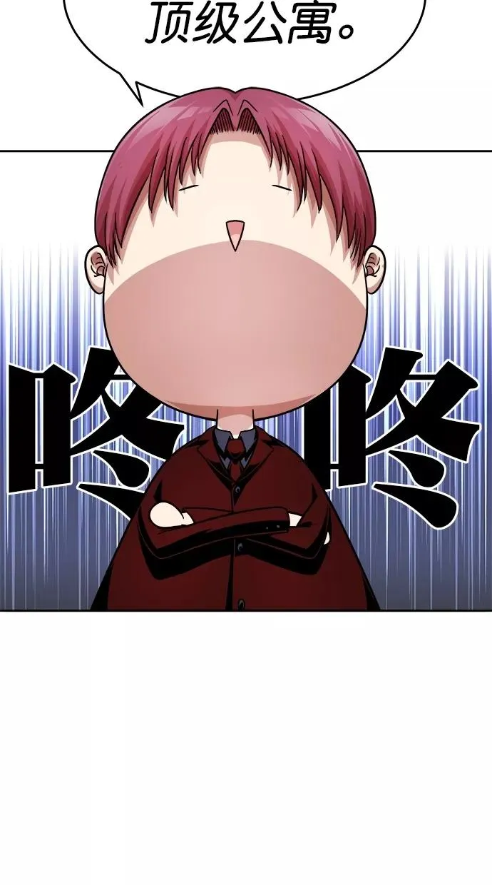 第三季 第8话 接吻之后是···？ [终] 第21页