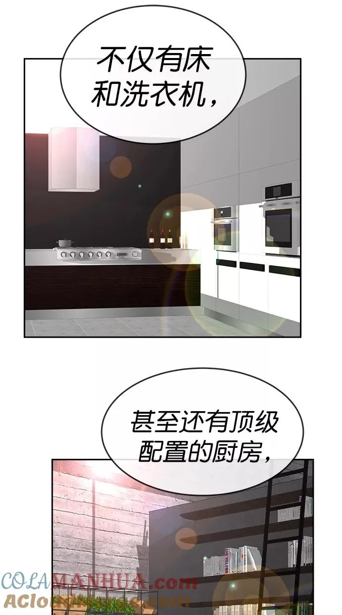 第三季 第8话 接吻之后是···？ [终] 第22页
