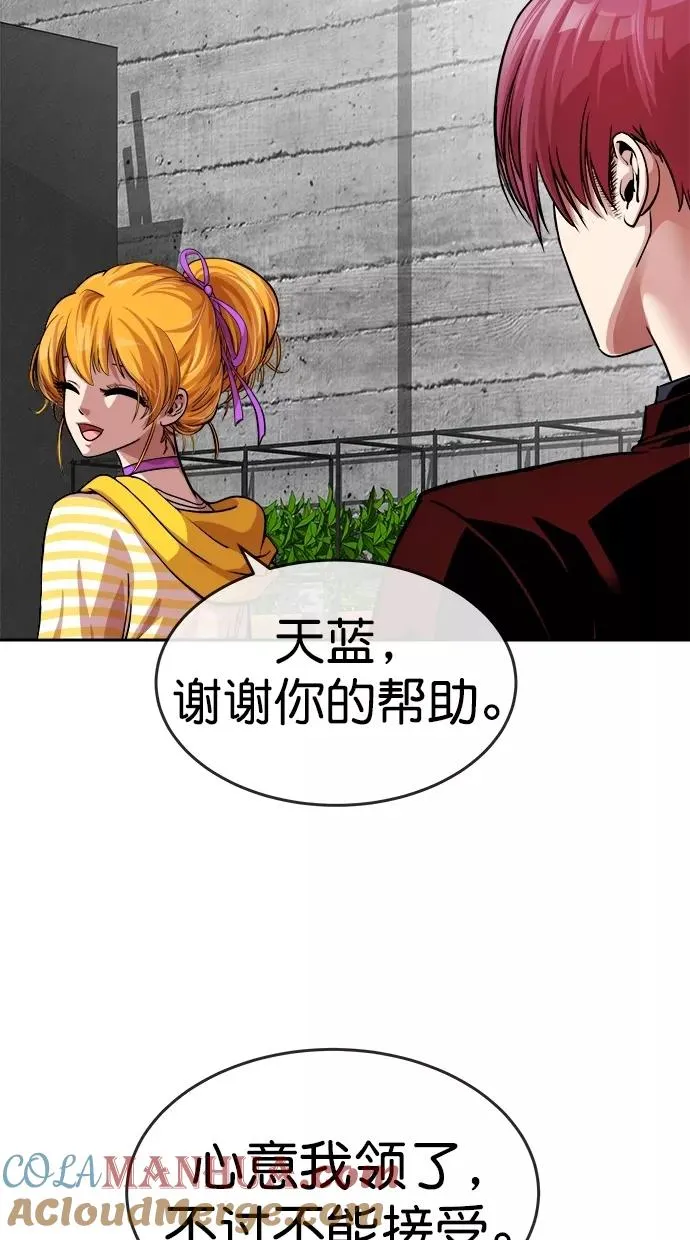 第三季 第8话 接吻之后是···？ [终] 第25页