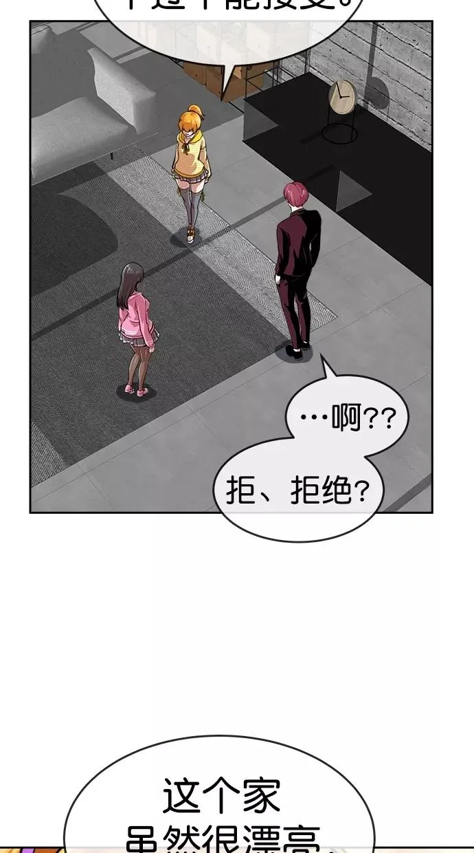 第三季 第8话 接吻之后是···？ [终] 第26页