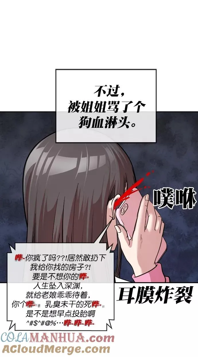 第三季 第8话 接吻之后是···？ [终] 第31页