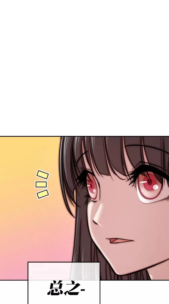 第三季 第8话 接吻之后是···？ [终] 第32页