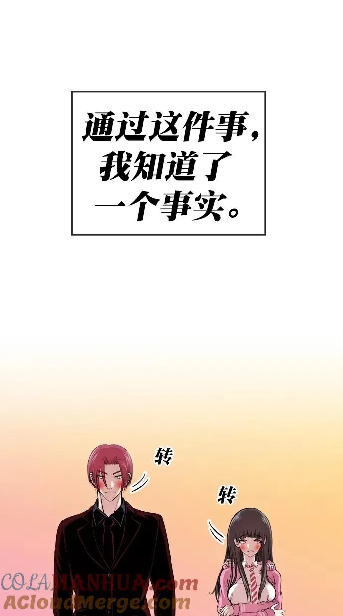 第三季 第8话 接吻之后是···？ [终] 第34页
