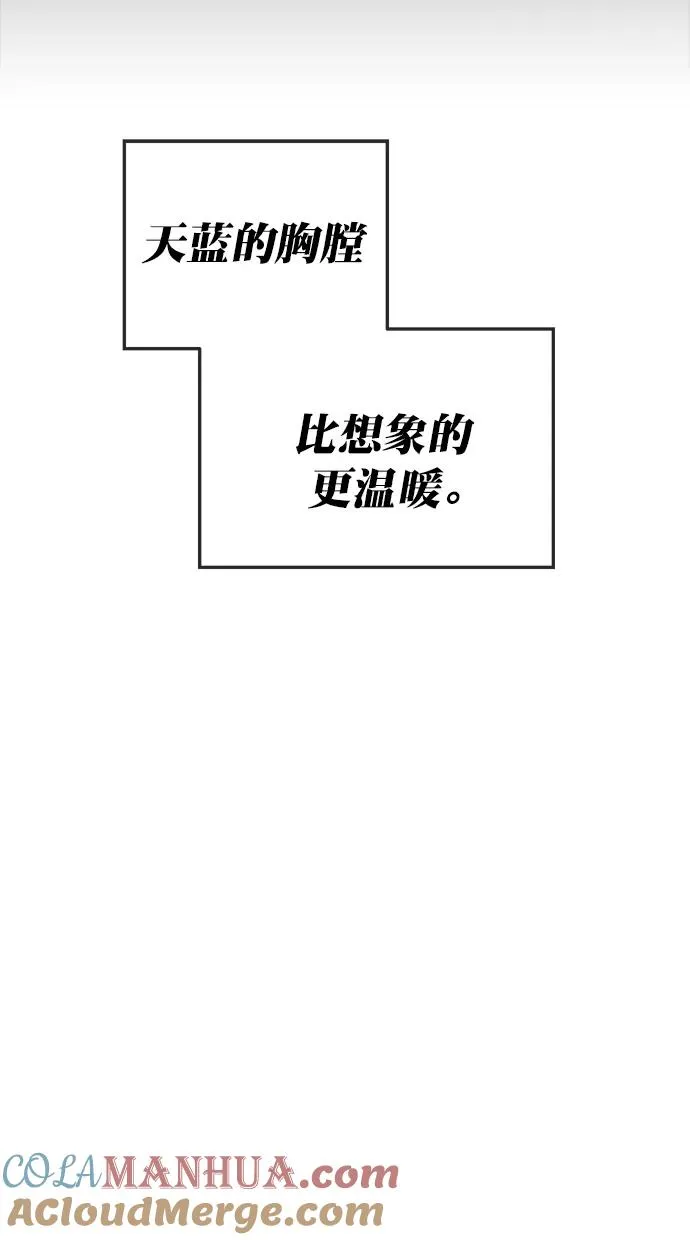 第三季 第8话 接吻之后是···？ [终] 第40页