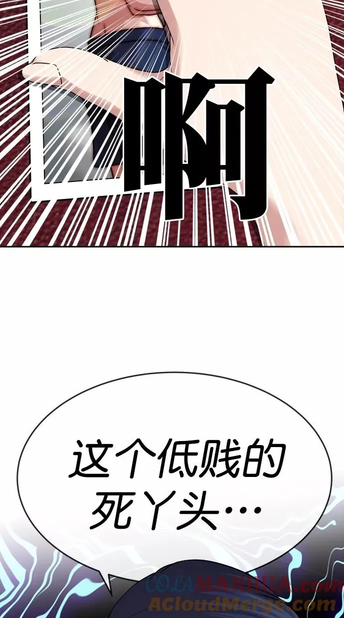 第三季 第8话 接吻之后是···？ [终] 第43页
