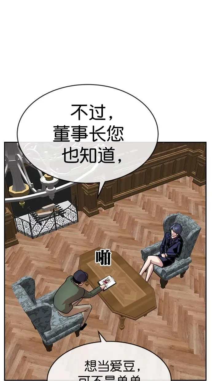第三季 第8话 接吻之后是···？ [终] 第50页