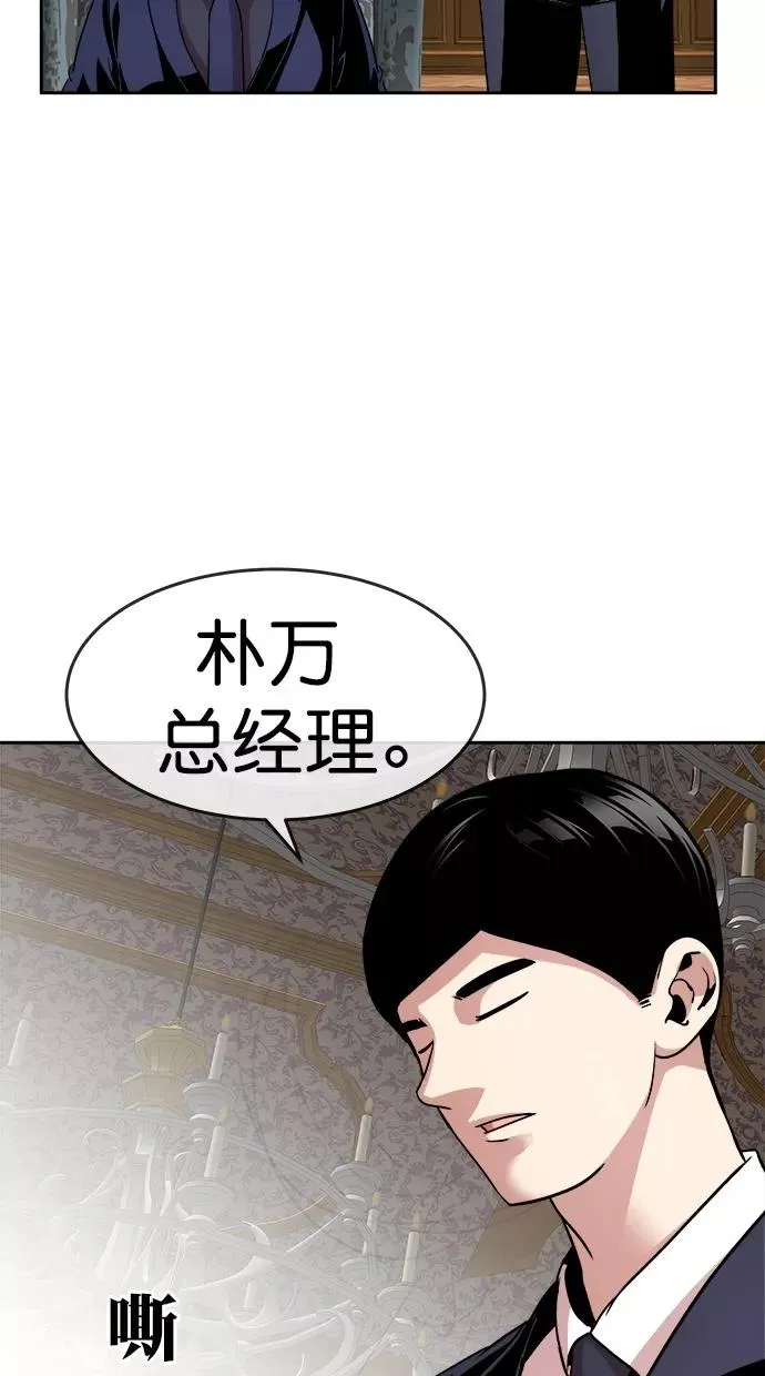 第三季 第8话 接吻之后是···？ [终] 第53页