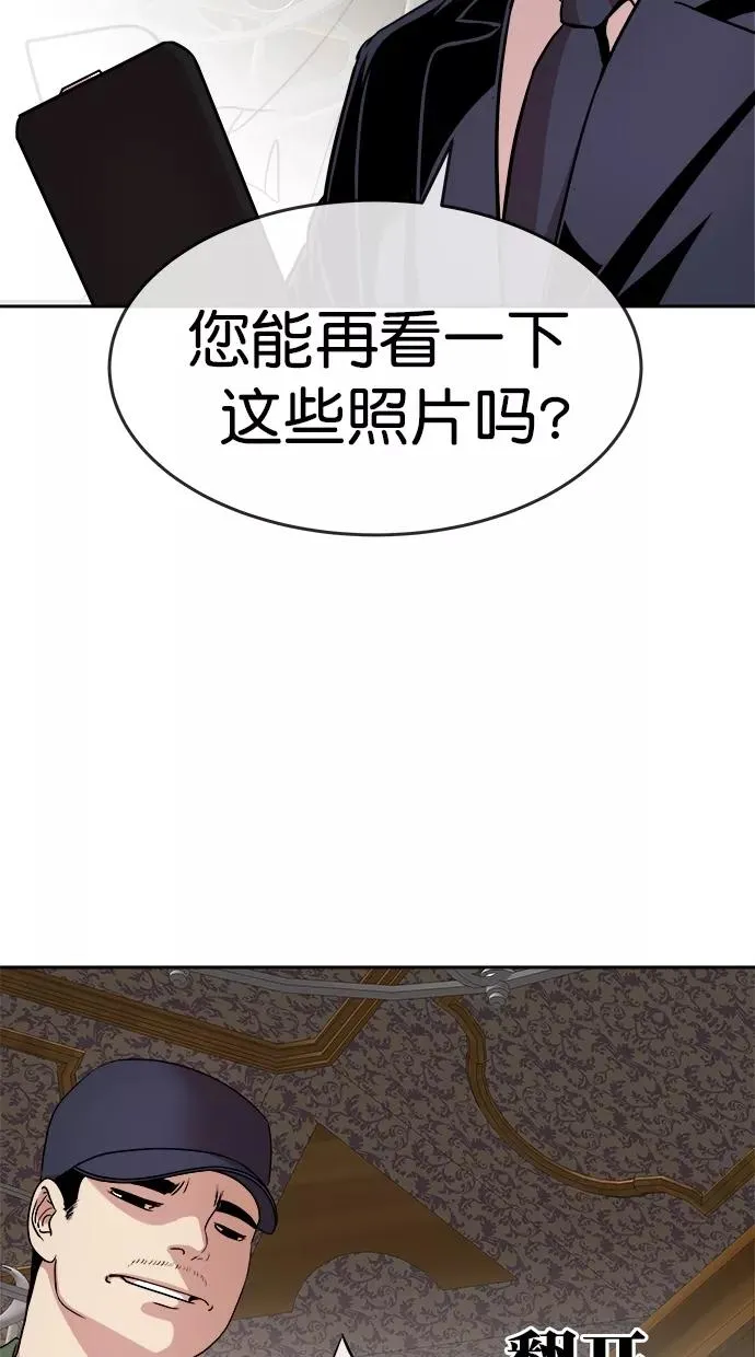 第三季 第8话 接吻之后是···？ [终] 第54页