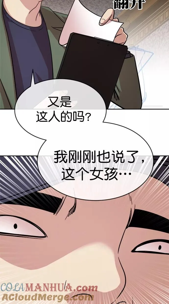 第三季 第8话 接吻之后是···？ [终] 第55页