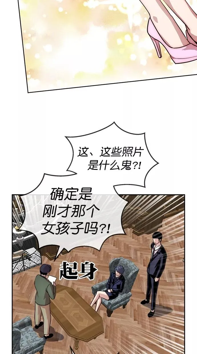第三季 第8话 接吻之后是···？ [终] 第60页