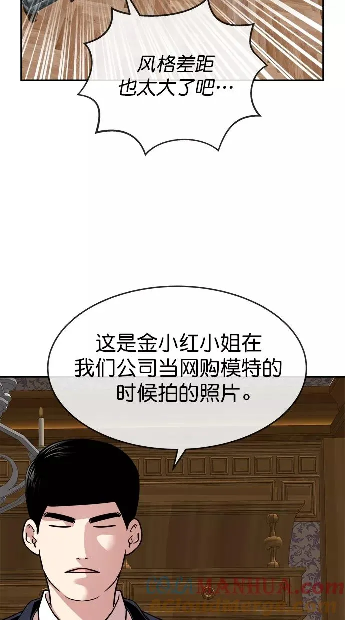 第三季 第8话 接吻之后是···？ [终] 第61页