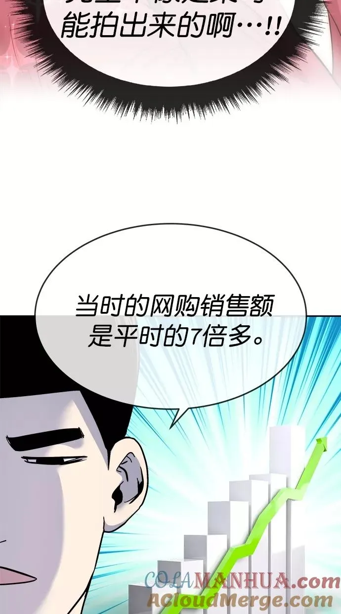第三季 第8话 接吻之后是···？ [终] 第64页