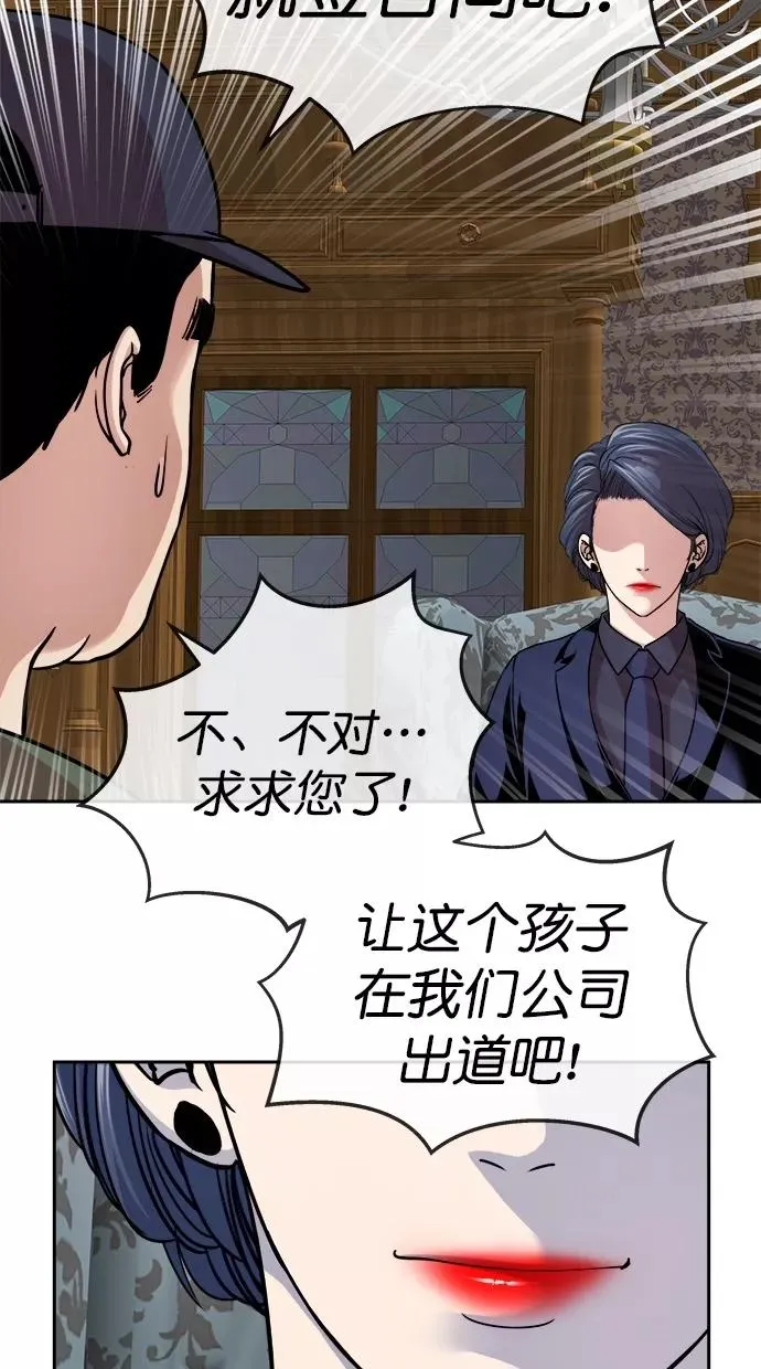 第三季 第8话 接吻之后是···？ [终] 第66页