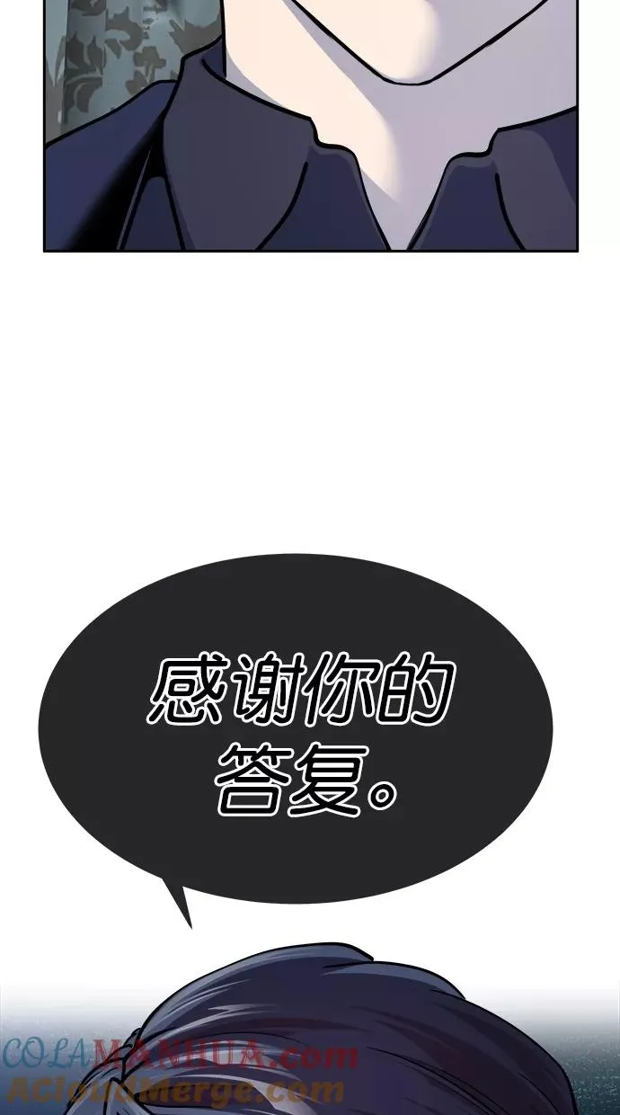第三季 第8话 接吻之后是···？ [终] 第67页