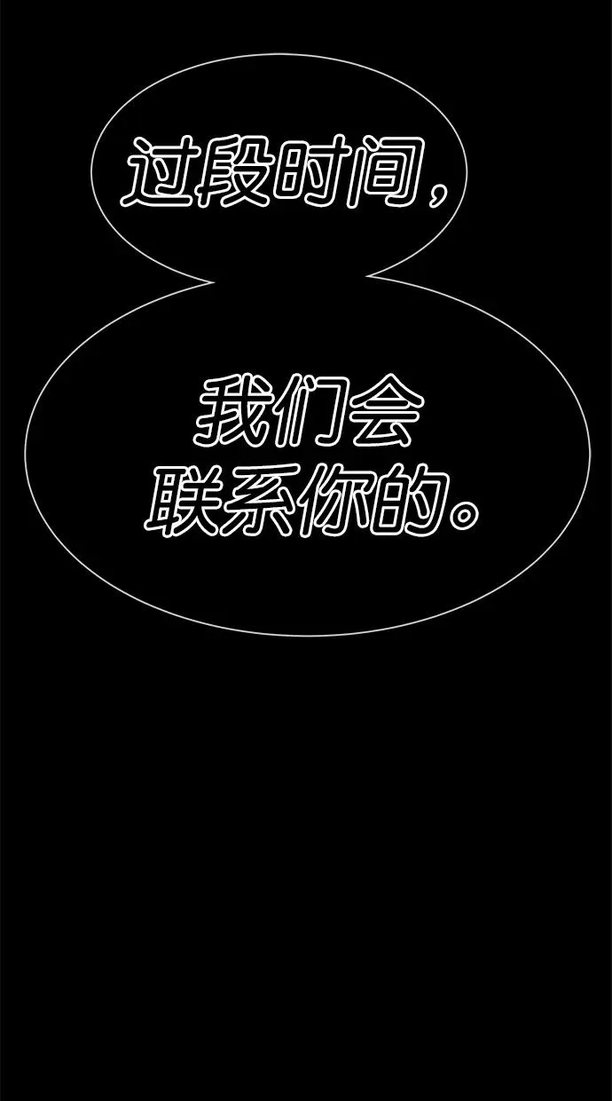 第三季 第8话 接吻之后是···？ [终] 第69页