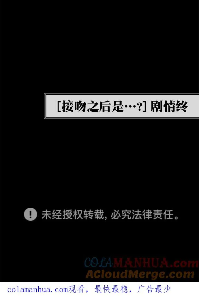 第三季 第8话 接吻之后是···？ [终] 第70页