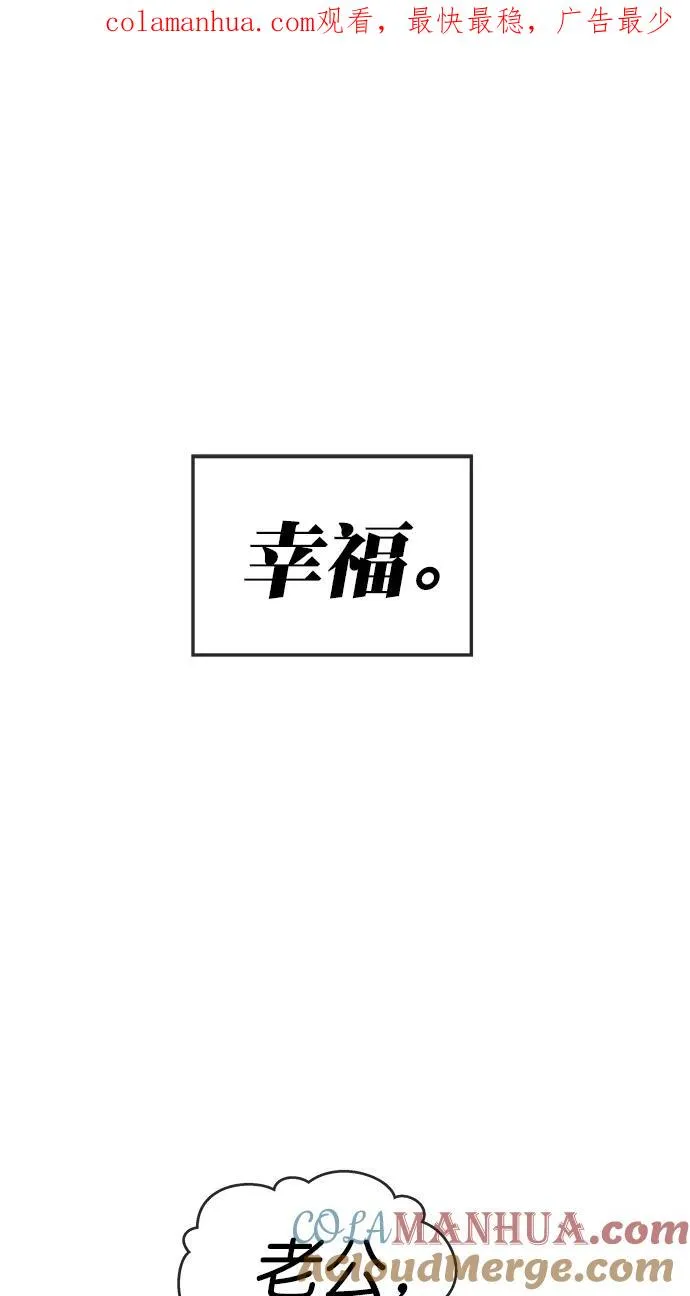 第三季 第9话 幸福的新婚夫妇 [01话] 第1页