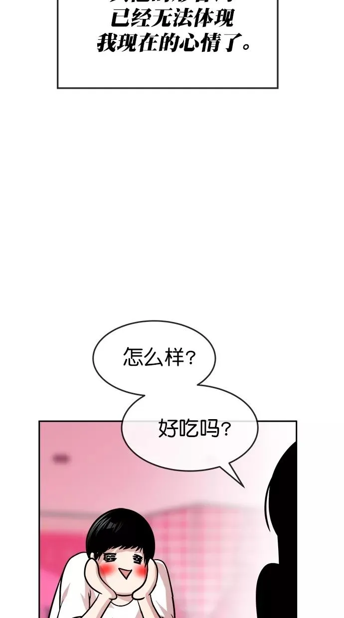 第三季 第9话 幸福的新婚夫妇 [01话] 第5页