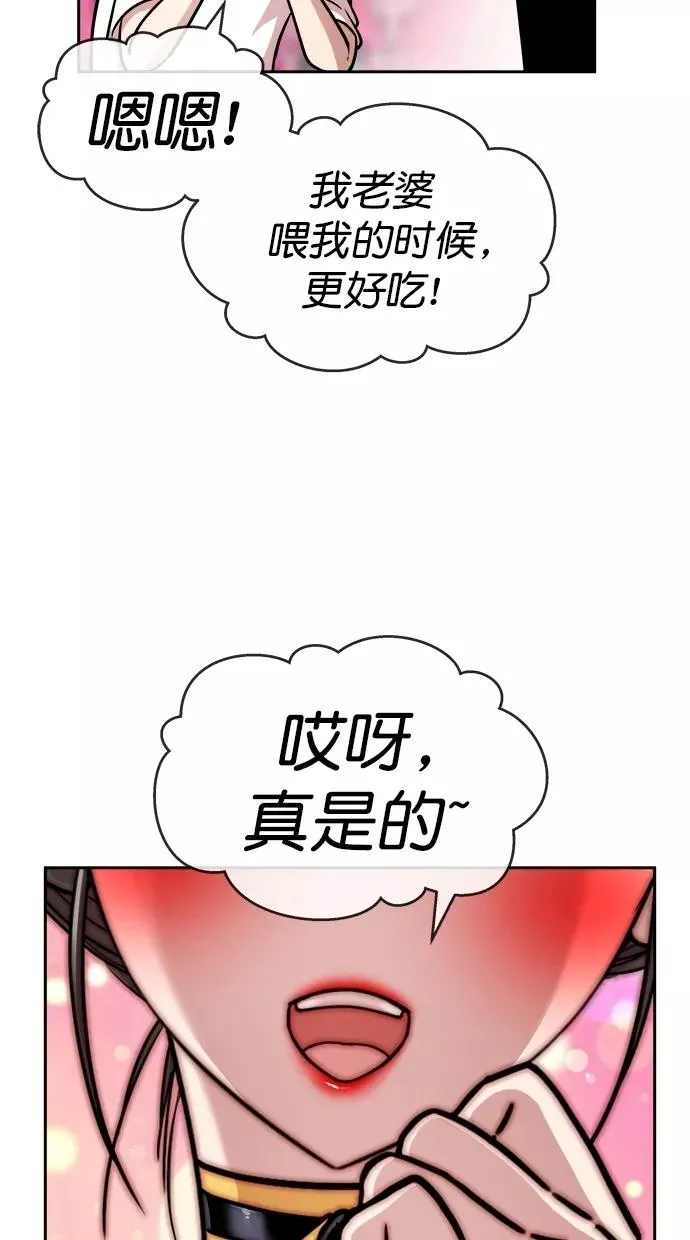 第三季 第9话 幸福的新婚夫妇 [01话] 第6页
