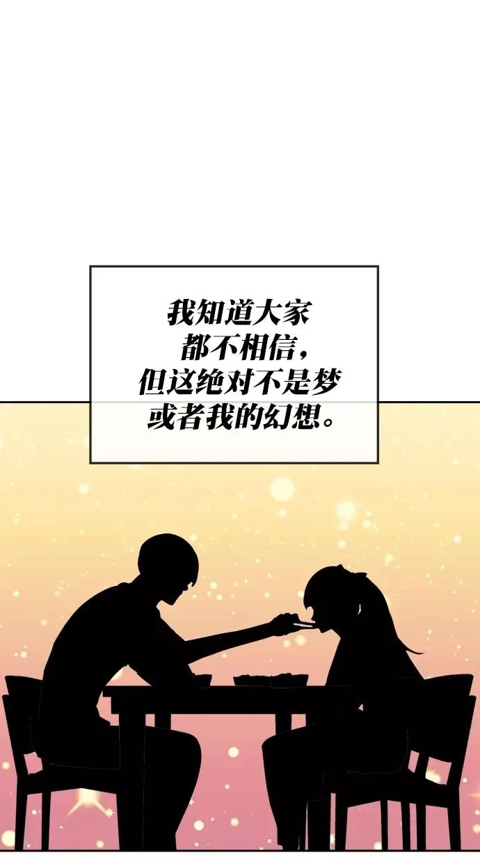 第三季 第9话 幸福的新婚夫妇 [01话] 第12页