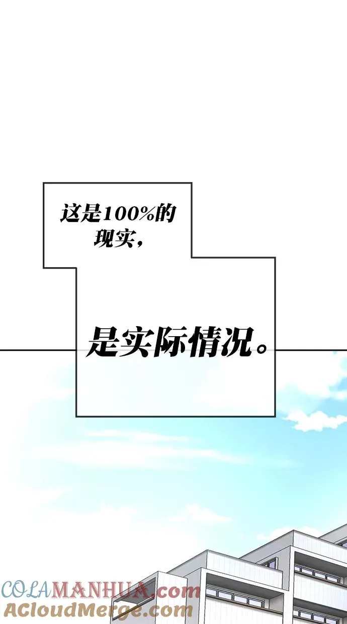 第三季 第9话 幸福的新婚夫妇 [01话] 第13页